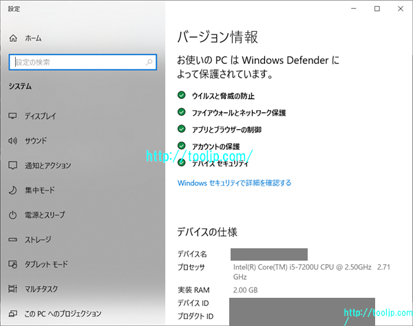 バージョン情報を表示する