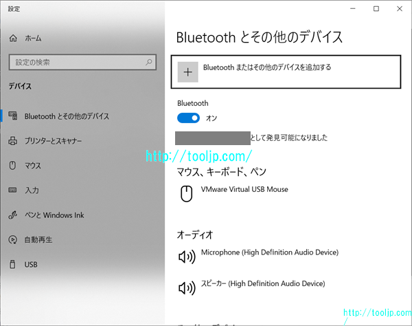 Bluetoothとその他のデバイスを設定する