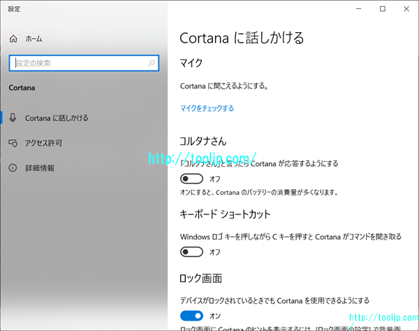 Contraに話しかけます