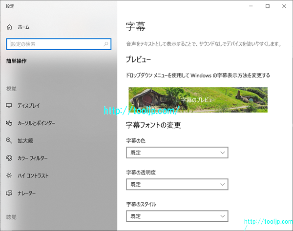 字幕を設定する