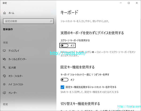 キーボードを設定する