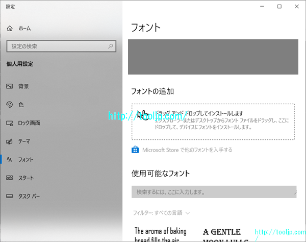 フォントを追加する