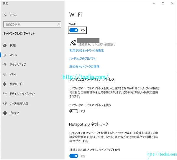 Wi-Fiの設定を行う