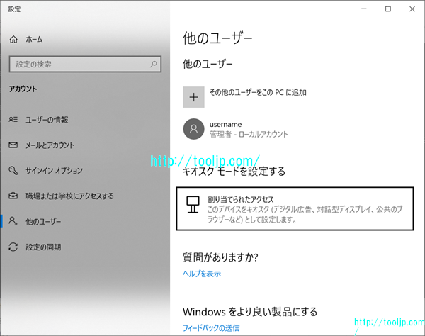 かゾックとその他ユーザの設定