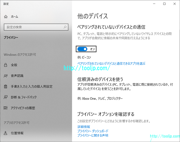 他のデバイスを設定する