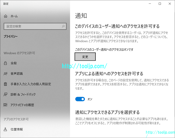 通知を設定する