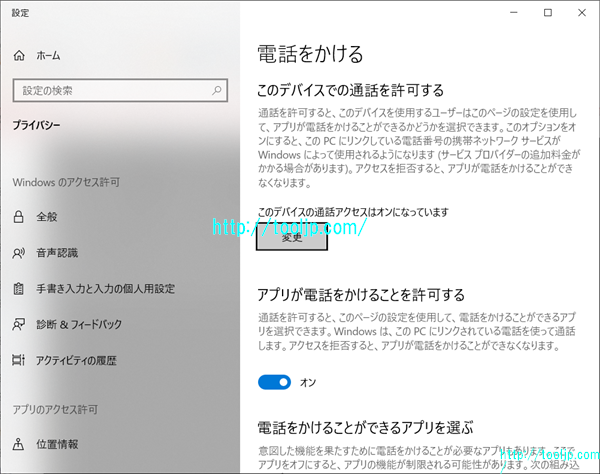 電話をかける