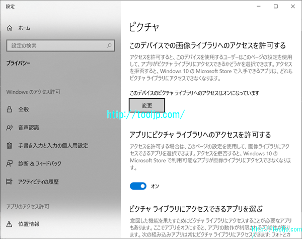 ピクチャを設定する