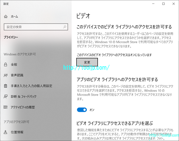 ビデオを設定する