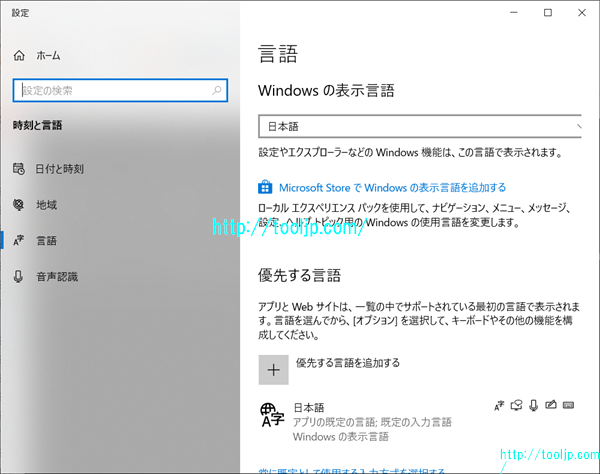 言語を設定する