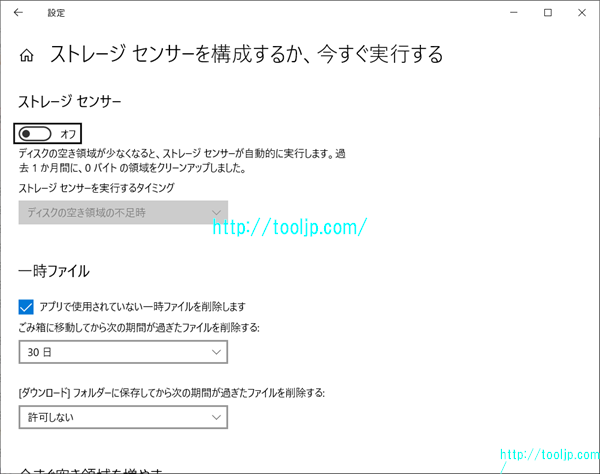 ストレージセンターを設定する