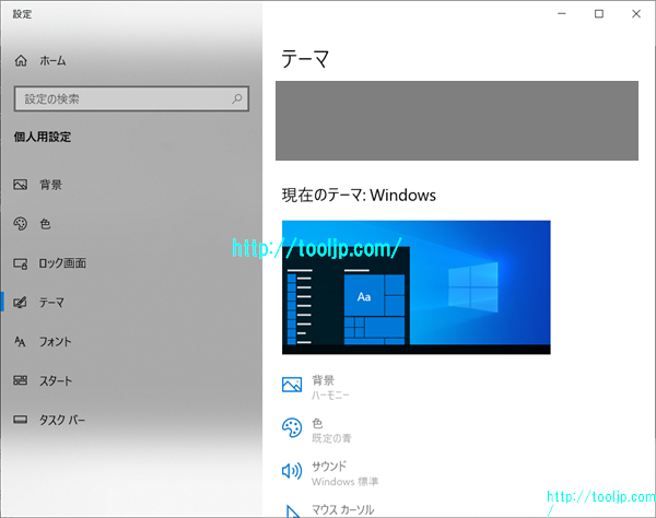 デスクトップのテーマを設定する