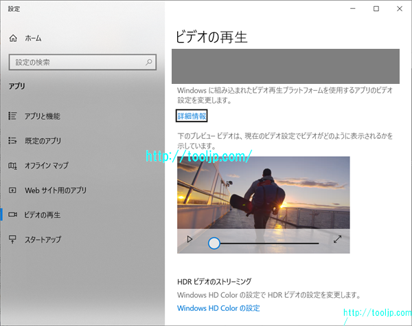 ビデオの再生を設定する