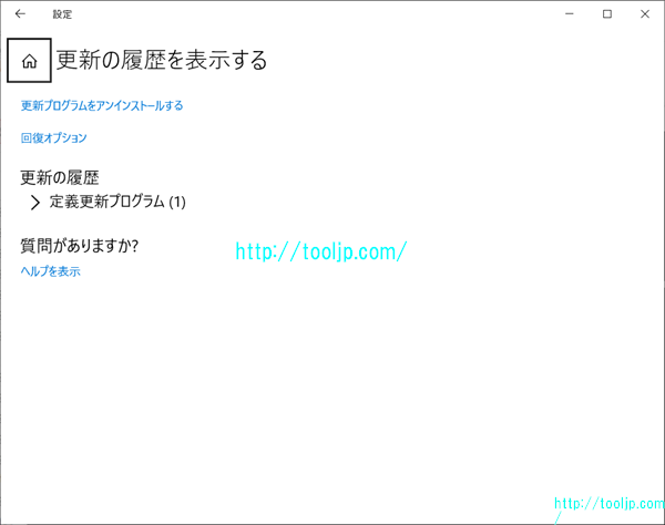 Windows更新プログラムの履歴を表示する