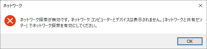 ネットワークのコンピューターとデバイスの表示 | Windows 10コントロールパネル