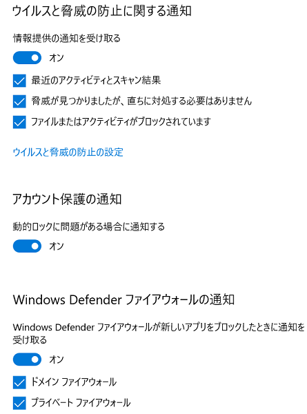 Windows Defender ̒ʒmݒ