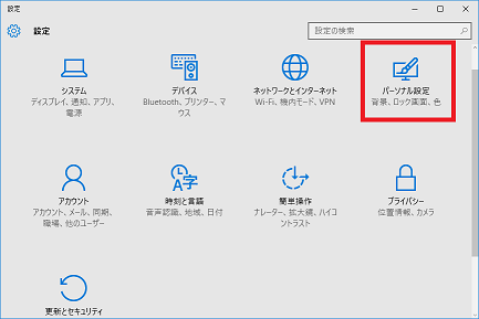 背景のスライドショーのアルバムを選択する方法 Windows 10