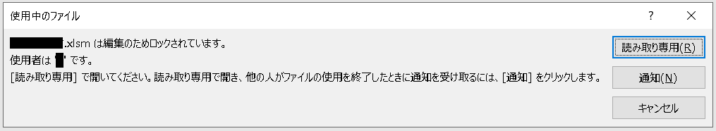 excel 編集 の ため ロック され てい ます 自分 windows10