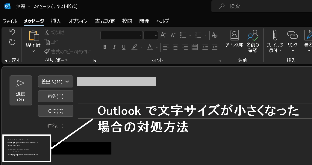 Outlook ŕTCYȂꍇ̑Ώ