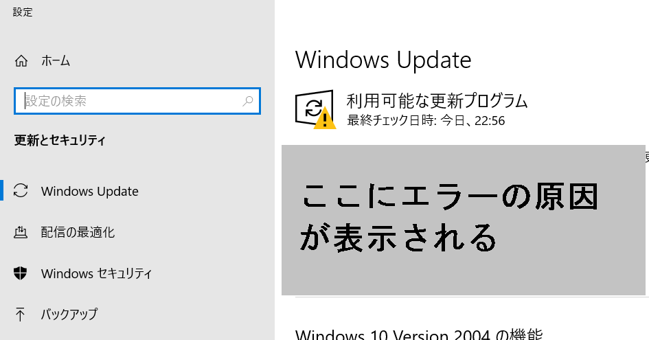 Windows Update G[̌\B