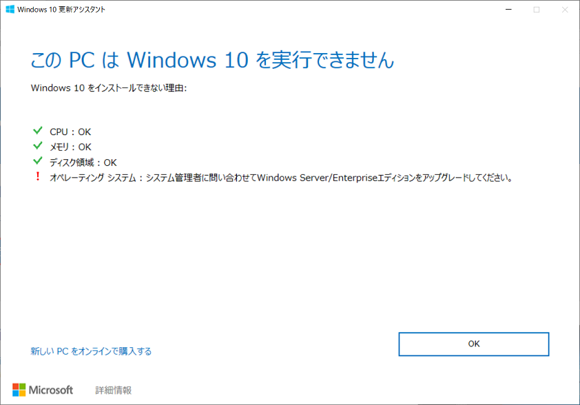 Windows Upgrade G[