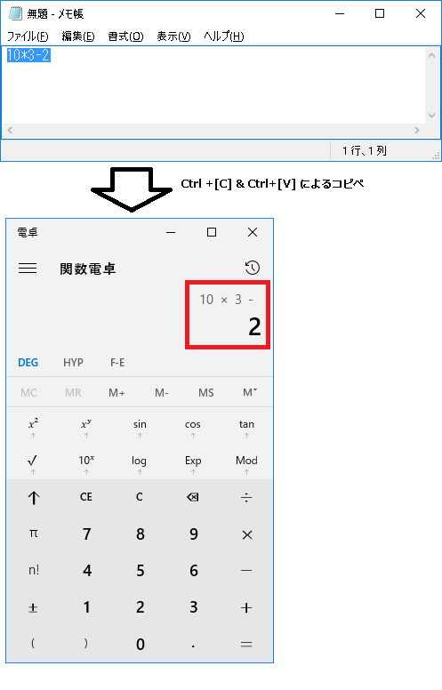 解決 電卓のコピペに関する裏技 Windows 10