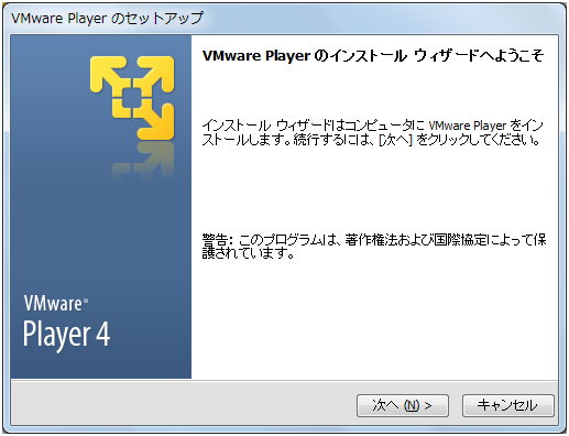 VMware Player 6.0.1,VMwarePlayer̃CXg[Jn