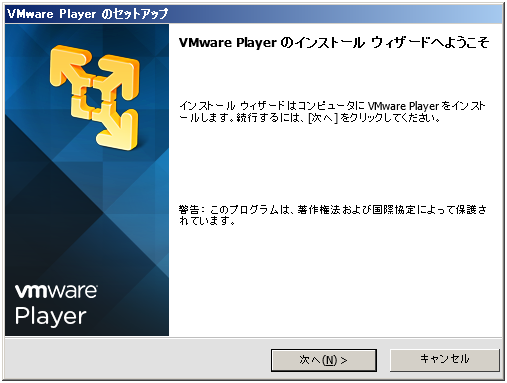VMware Player 6.0.1,VMwarePlayer̎gp_̊mF