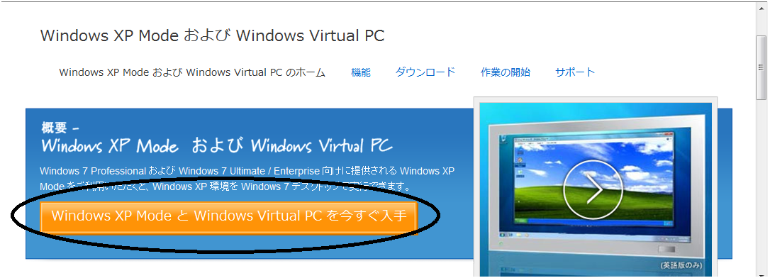 Windows XP Mode with Virtual PC,Windows XP Mode  Virtual PC̃CXg[