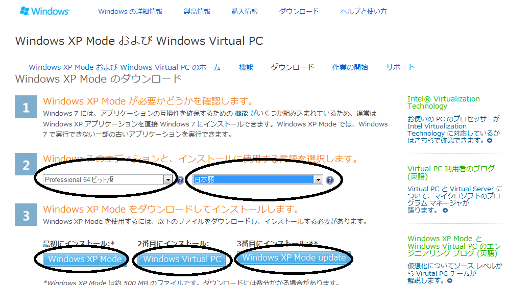 Windows XP Mode with Virtual PC,_E[ho[W̑I