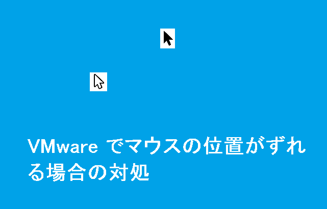 VMware Ń}EẌʒuꍇ̑Ώ