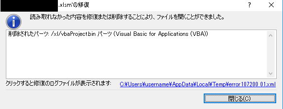 VBA読み取りエラー