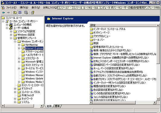 Ie Internet Explorer の設定をすべてのユーザに適用する