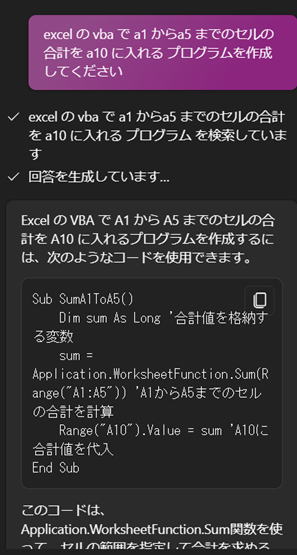 Copilot にプログラミングさせてみた