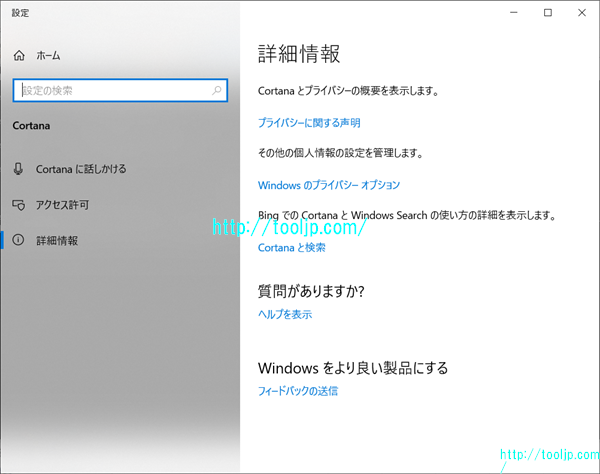 Contraの詳細情報を設定する