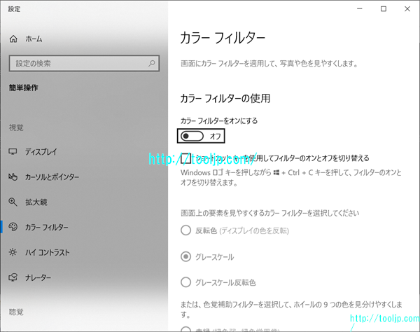カラーフィルターを設定する