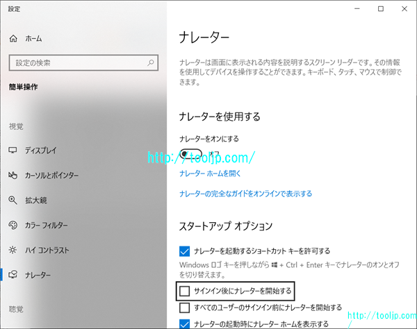ナレーター