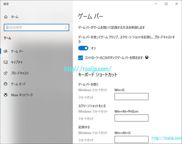 ゲームバーを設定する