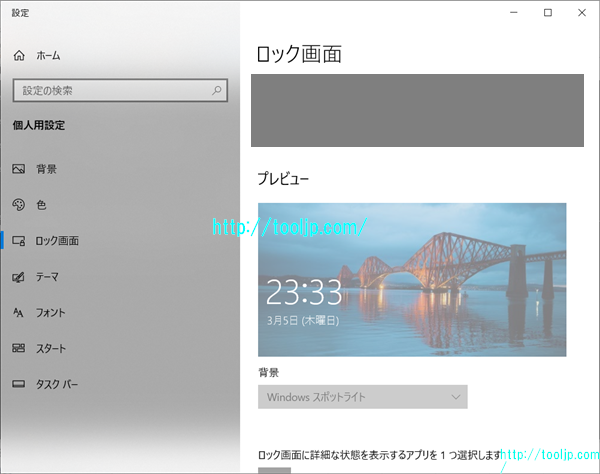 ロック画面を設定する