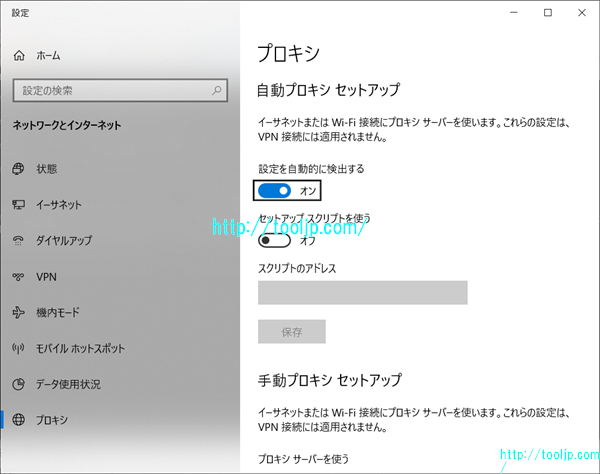 プロキシを設定する