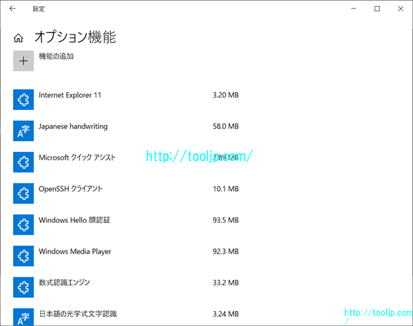 オプション機能を設定します