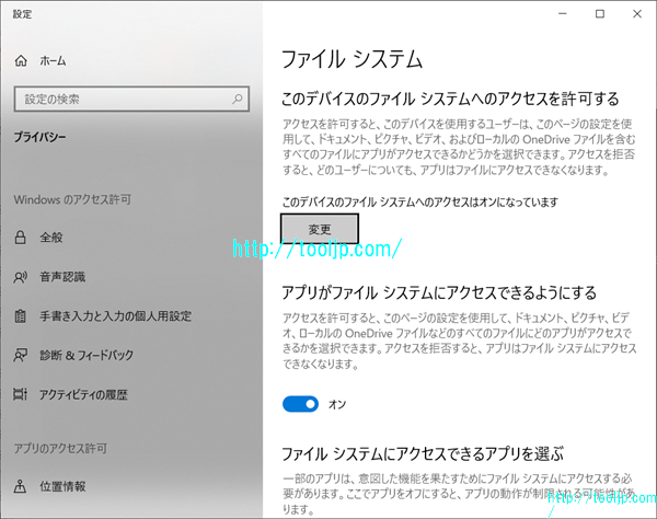ファイルシステムを設定する