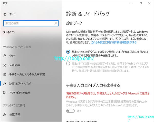 診断&フィードバックを設定する