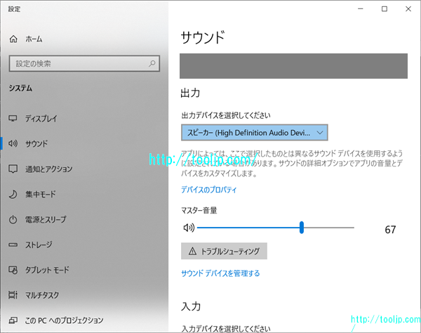 サンドを設定する