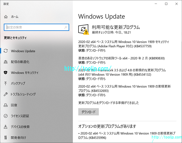 Windows Updateの詳細オプションを表示する