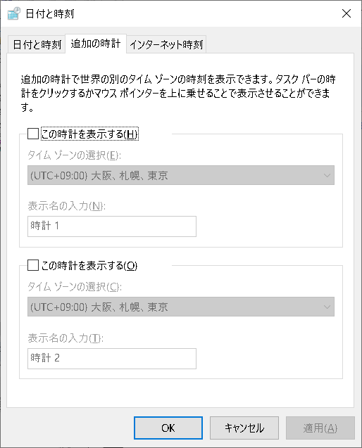Add-a-clock-for-another-time-zone機能を実行