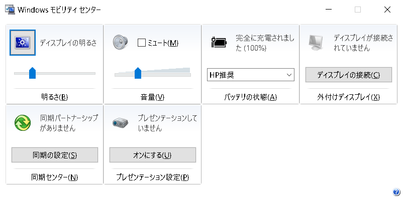 Adjust-common-mobility-settings機能を実行