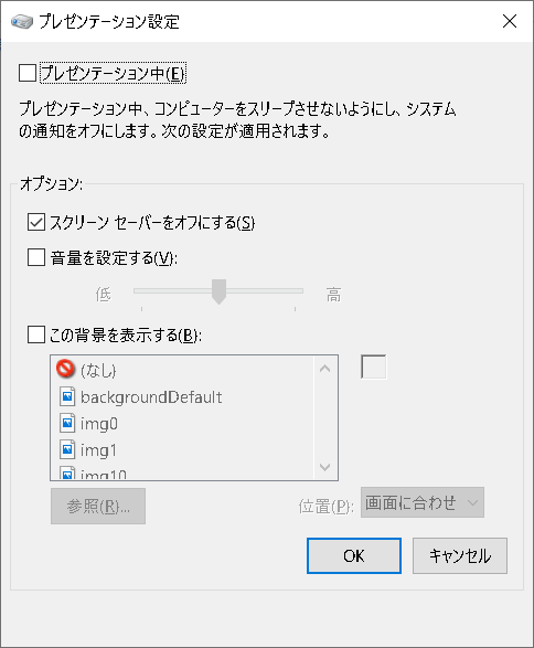 Adjust-settings-before-presentation機能を実行