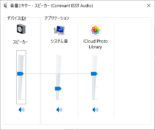 Adjust-system-volume機能を実行