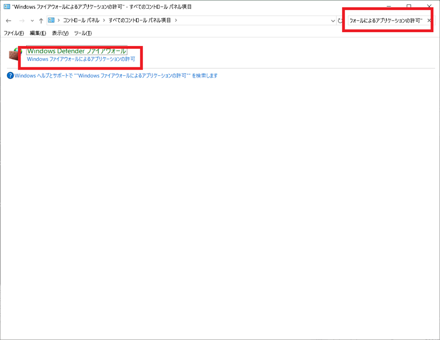 コントロールパネルからAllowing-applications-through-Windows-Firewallを起動